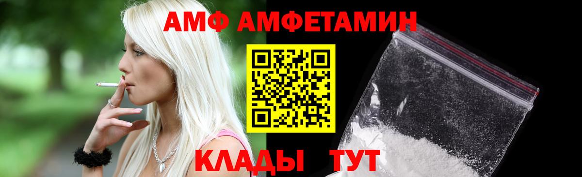 Amphetamine  АМФ 98%  Вход с VPN  Кириши 