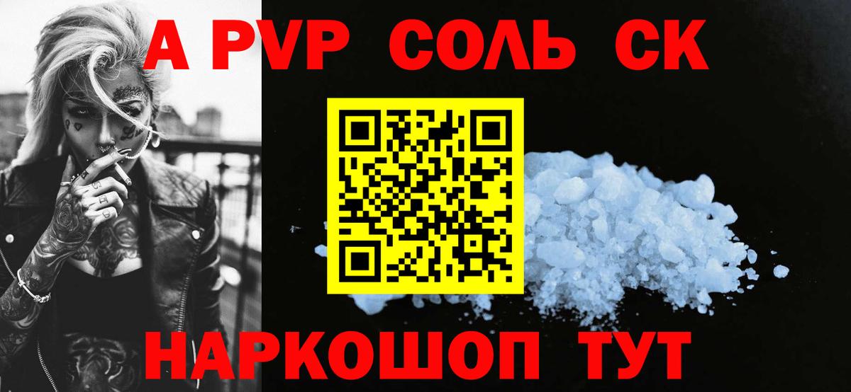 Кириши  APVP  A PVP СК КРИС  Alpha-PVP СК КРИС  где можно купить   Альфа ПВП СК КРИС  Вход с VPN 