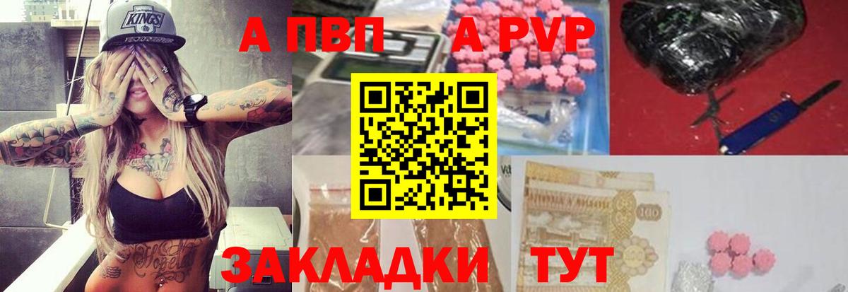 Alpha PVP Crystall Кириши