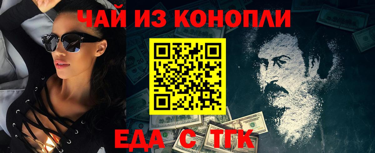 Cannafood конопля Кириши