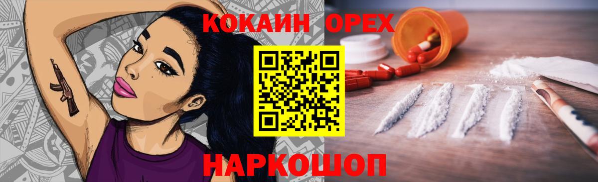 COCAIN FishScale Кириши