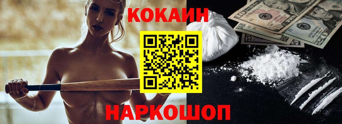 Кириши  КОКАИН 98%  COCAIN Fish Scale  КОКАИН  Вход с VPN 