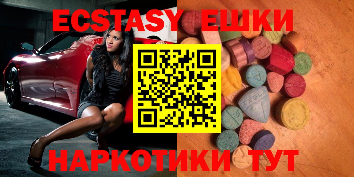 Экстази MDMA Кириши