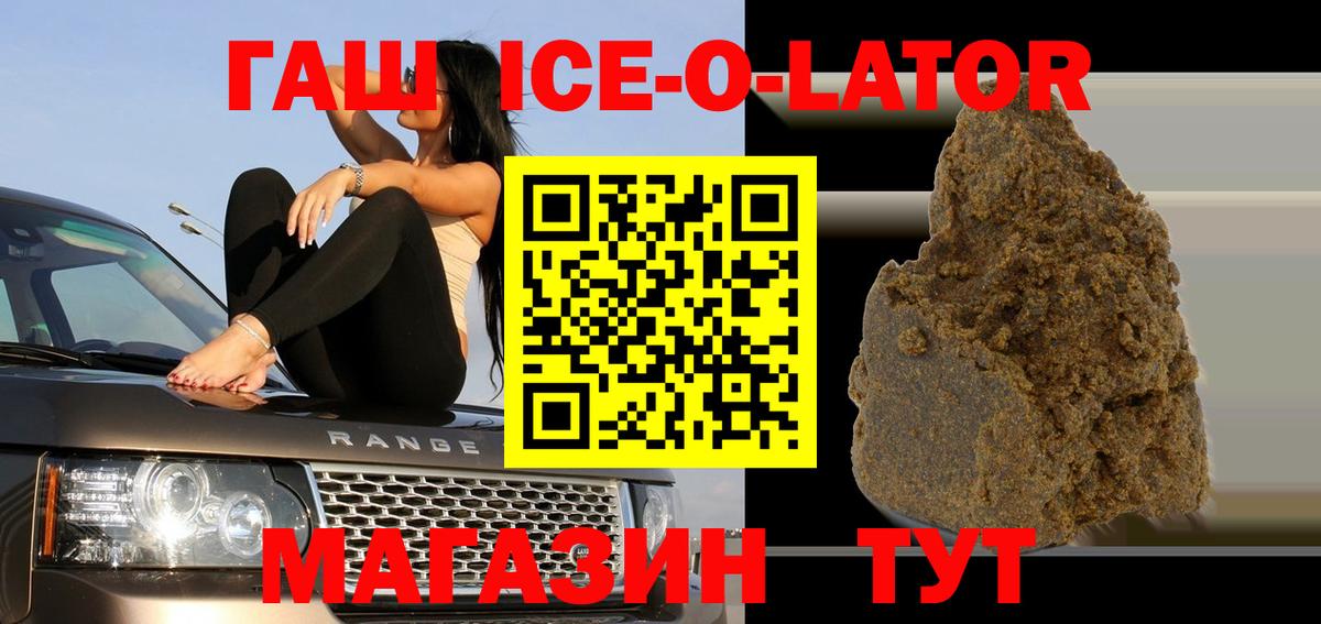 Гашиш убойный  Вход с VPN  ГАШИШ  Кириши 