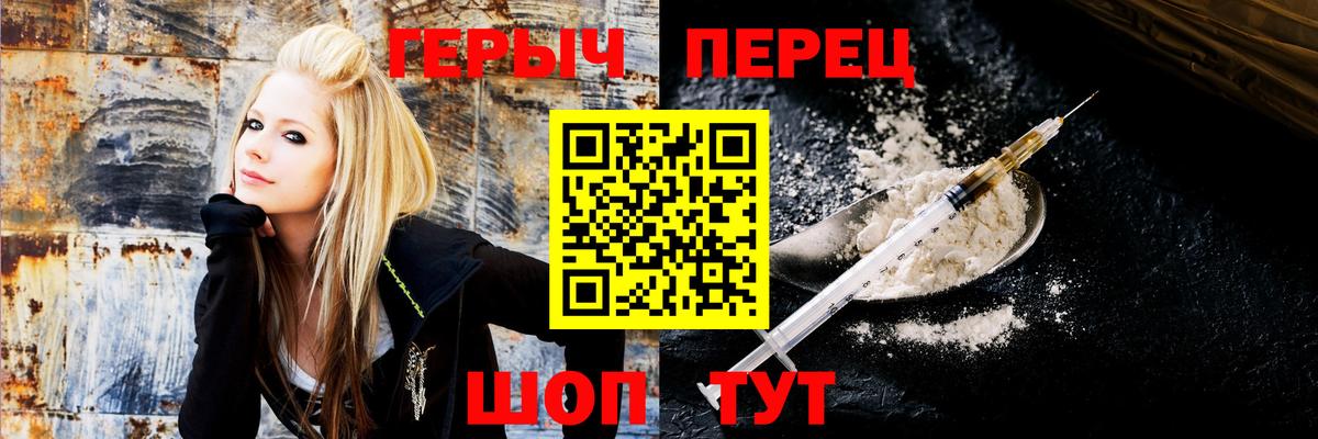 Кириши  ГЕРОИН  Вход с VPN  Героин гречка 