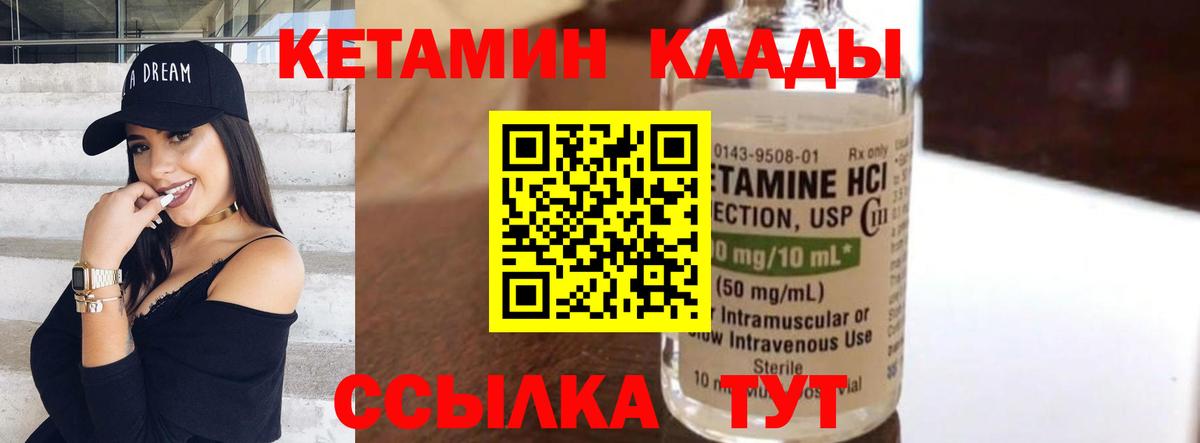 Кириши  КЕТАМИН VHQ  Вход с VPN 