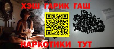 гашик Краснокаменск
