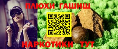 гашик Краснокаменск