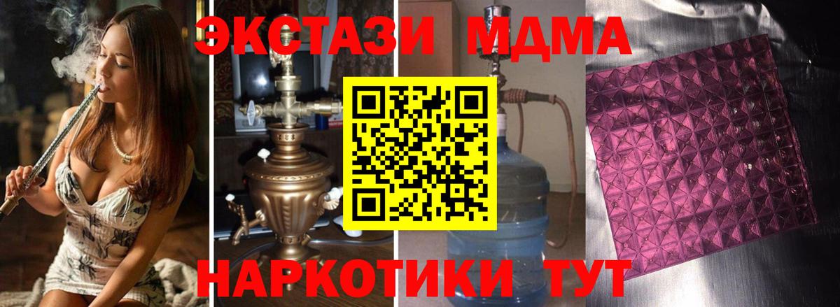 МДМА VHQ  МДМА кристаллы  Вход с VPN  MDMA  Кириши 