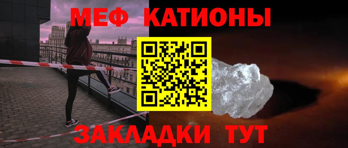 Мефедрон мука Кириши