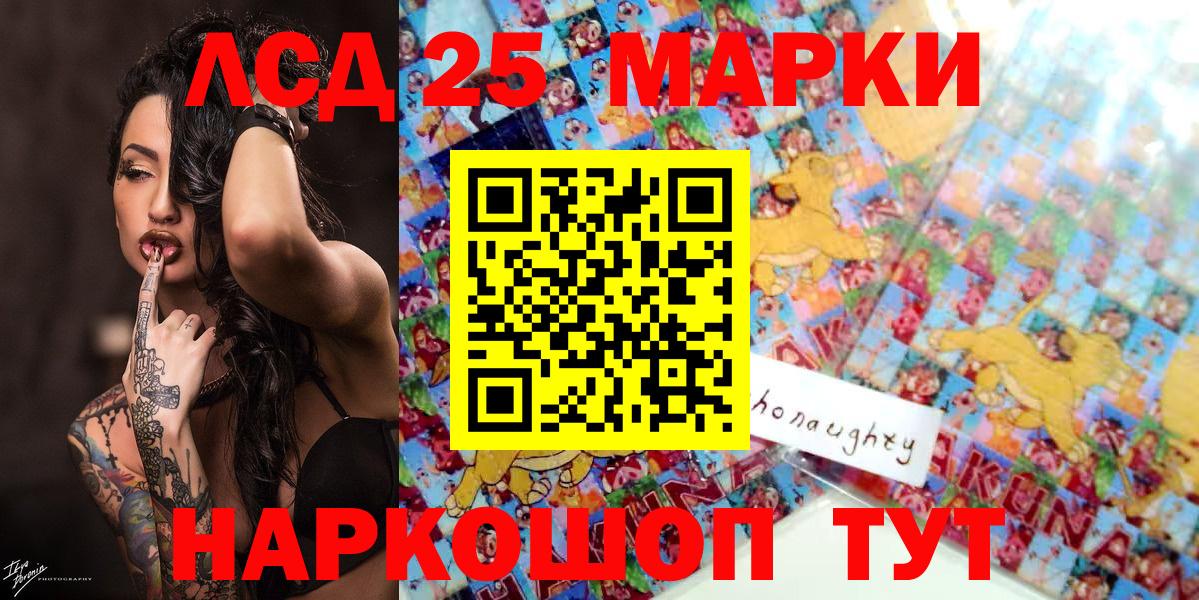 Марки 25I-NBOMe 1,8мг  Марки 25I-NBOMe 1,8мг  Марки N-bome  Вход с VPN  Кириши 
