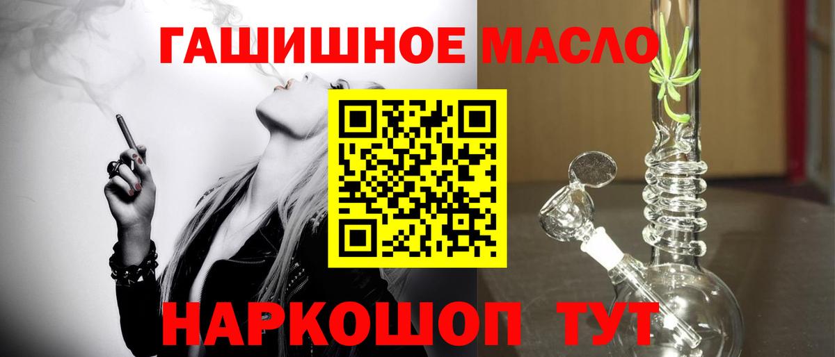 Кириши  Дистиллят ТГК THC oil  Вход с VPN 